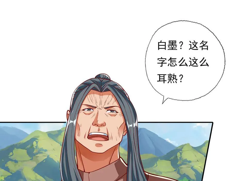 第195话 开启禁制，实力大增10