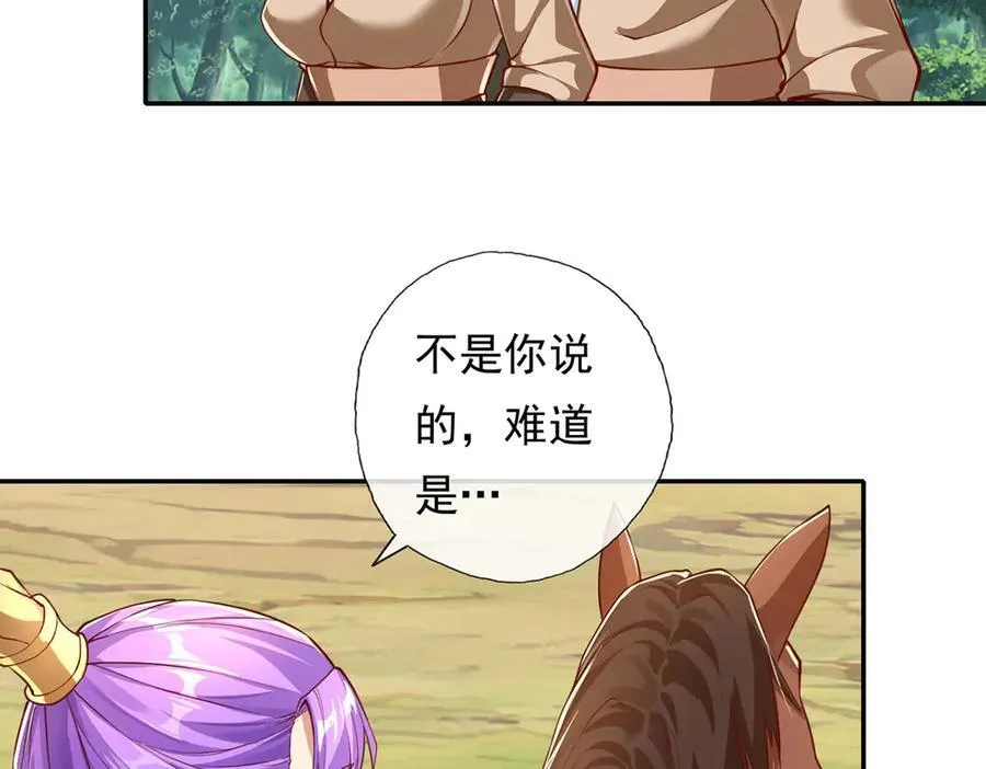 第198话 我带飞你们4