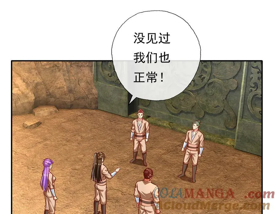 第193话 长老，你信我！15