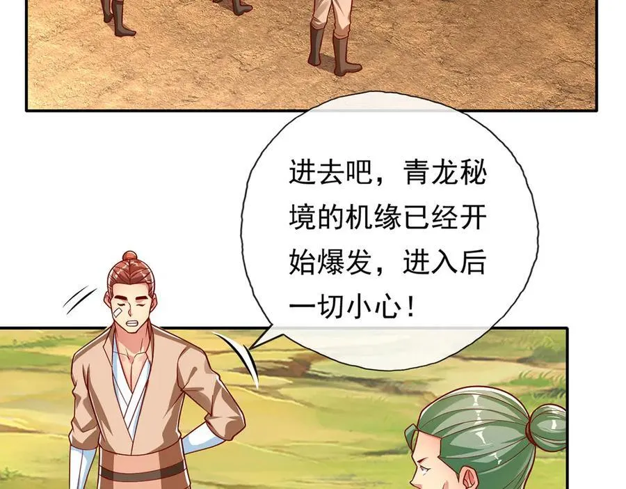 第193话 长老，你信我！16
