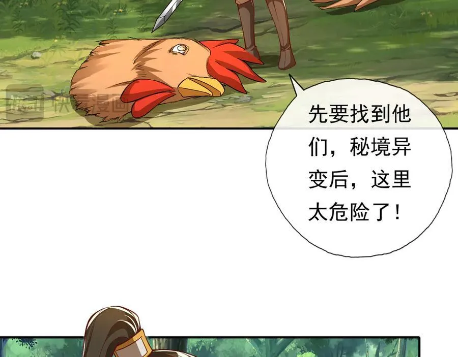 第205话 装神弄鬼53