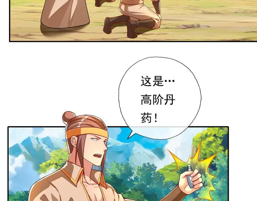 第204话 青龙化身37