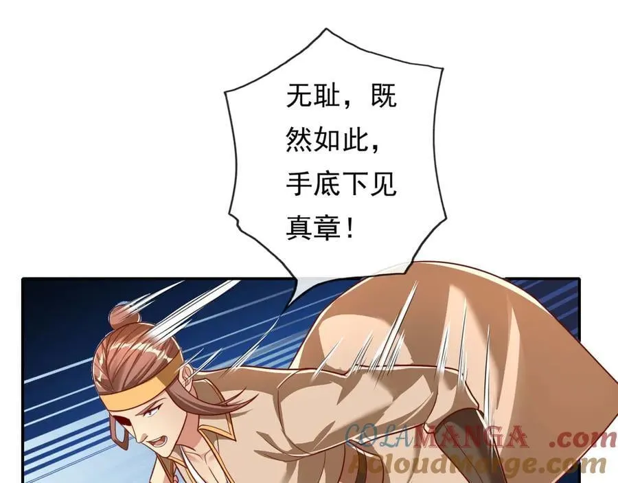 第205话 装神弄鬼18