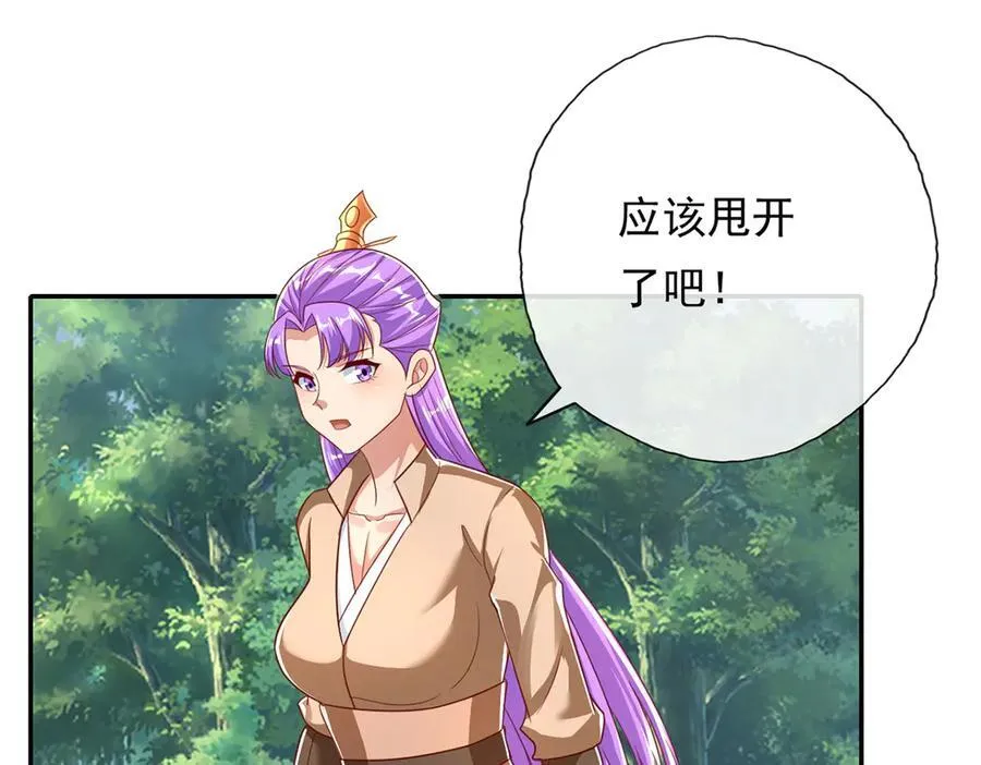 第197话 逃命要紧23