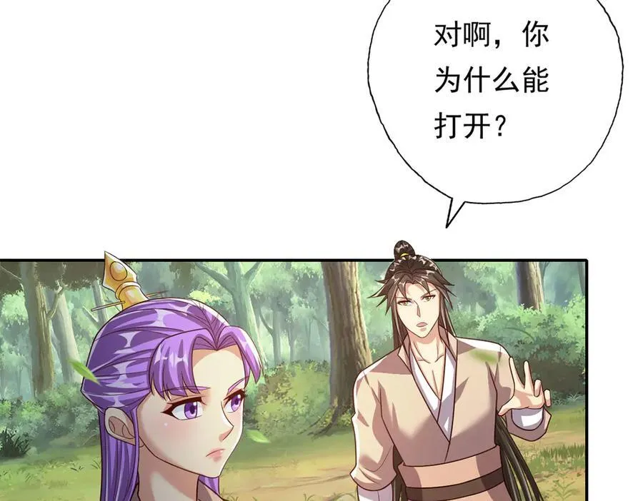 第195话 开启禁制，实力大增43