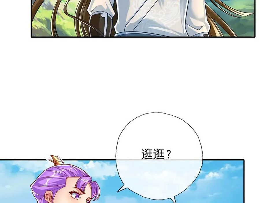 第191话 打探情报23