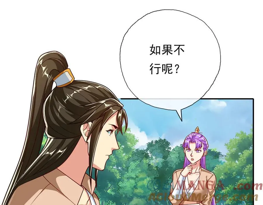第192话 可以叫我叔父45