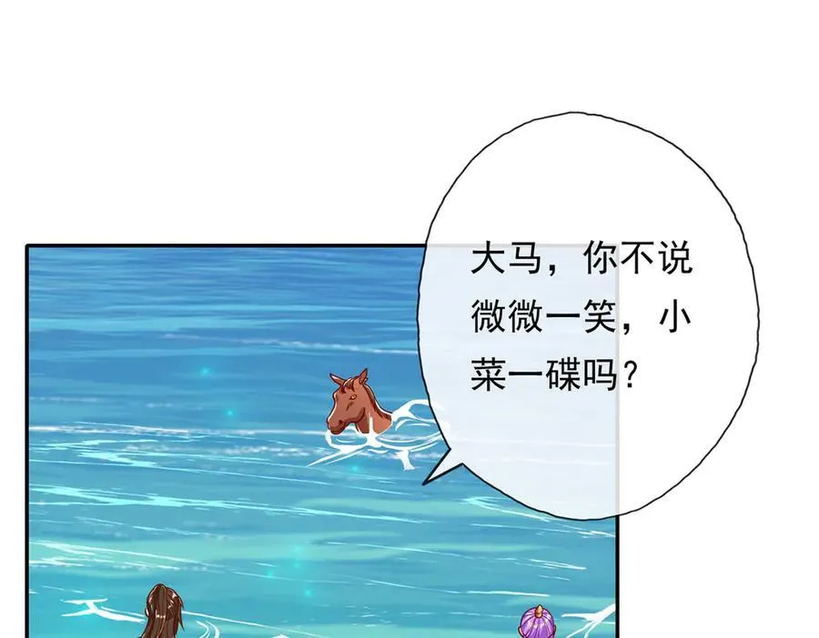 第201话 微微一笑，小菜一碟32