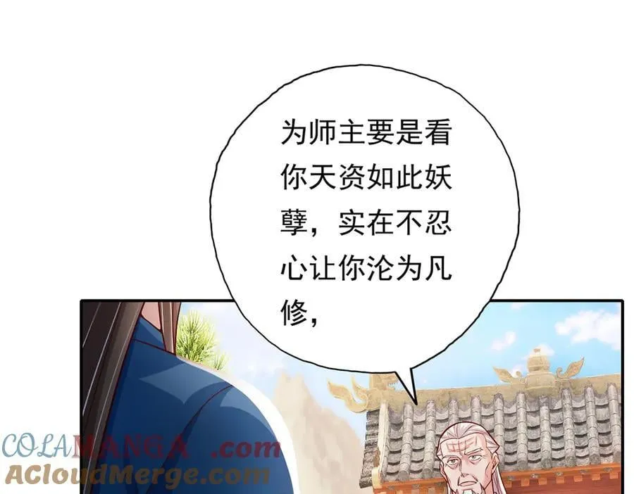 第190话 术法灵珠6
