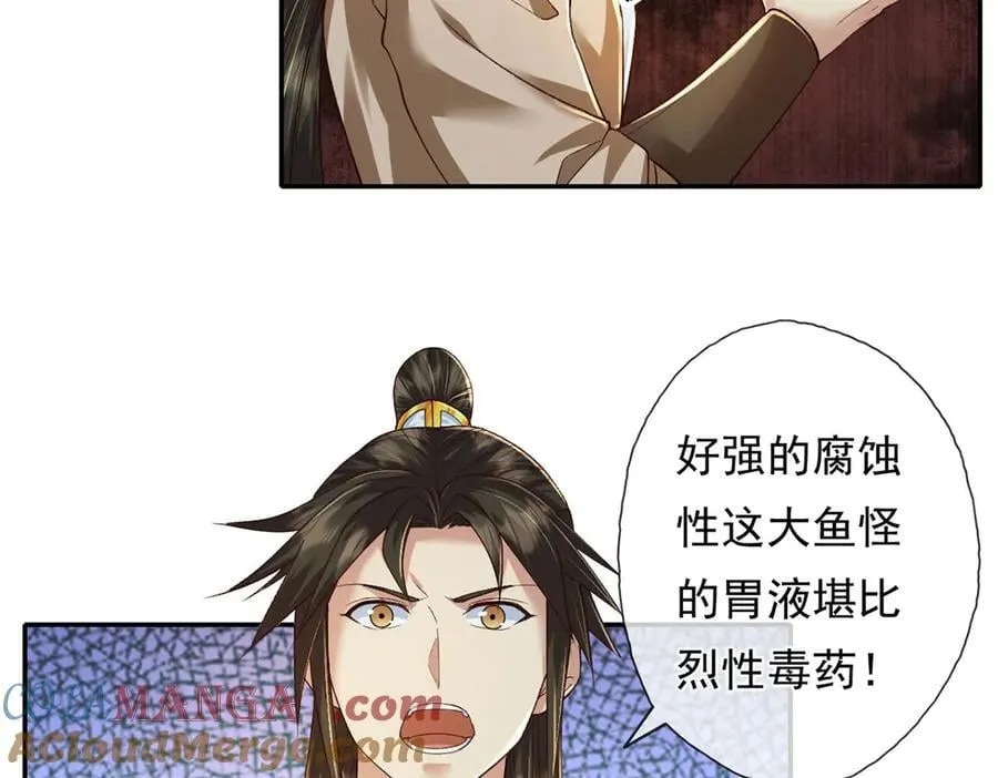第202话 被困鱼腹21