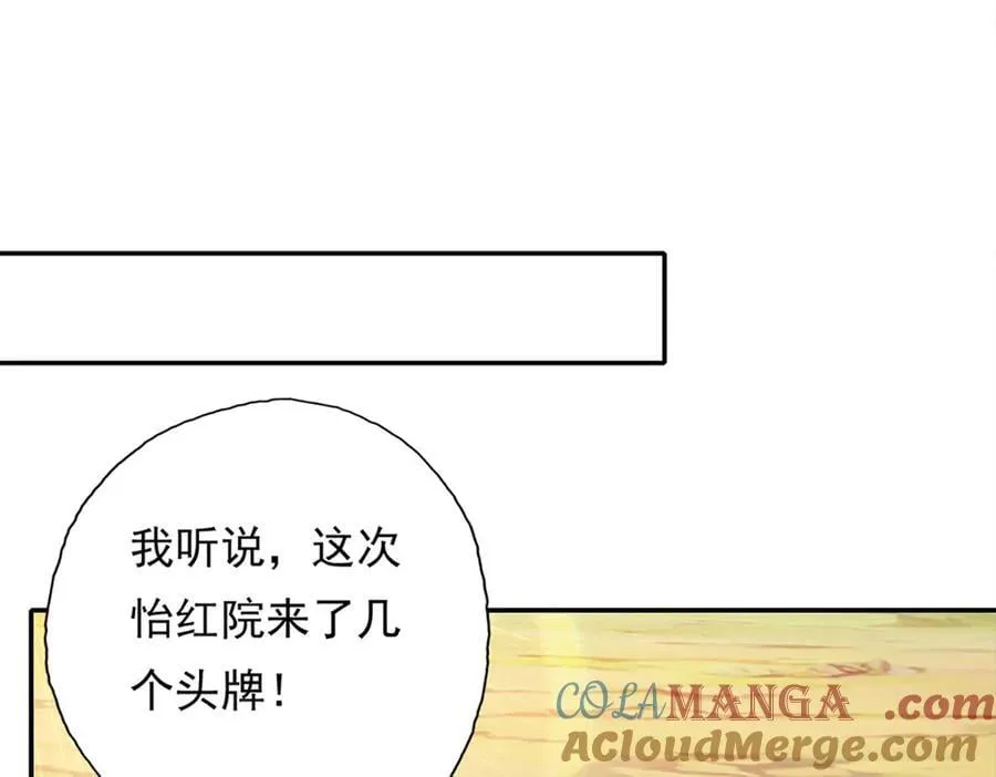 第192话 可以叫我叔父9