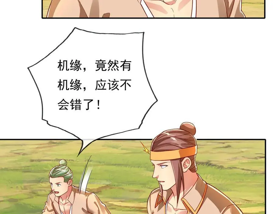 第204话 青龙化身34