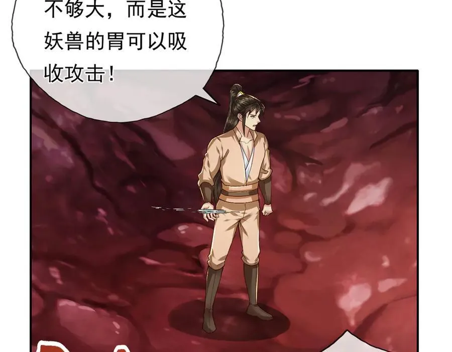 第202话 被困鱼腹38