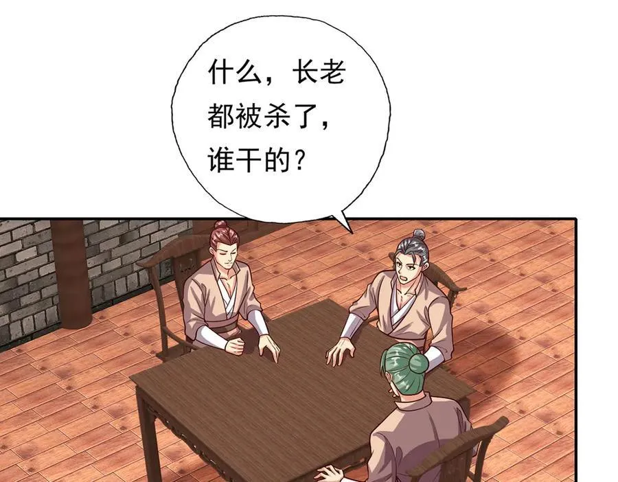 第191话 打探情报37