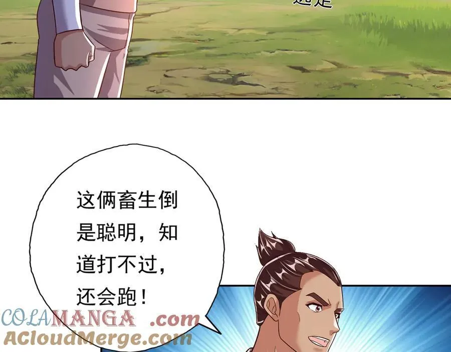 第196话 红光乍现，反杀9