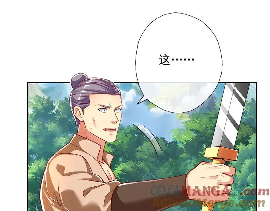 第204话 青龙化身15