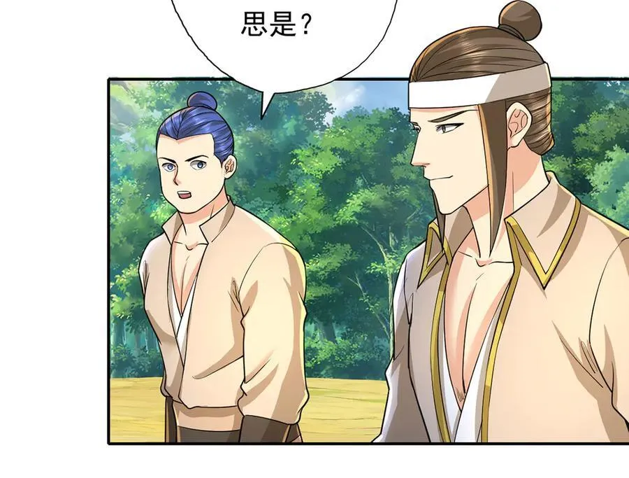 第203话 出去的希望37