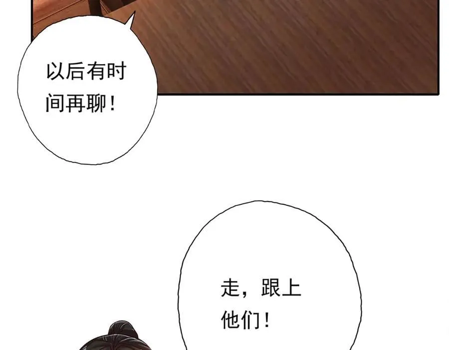 第192话 可以叫我叔父7