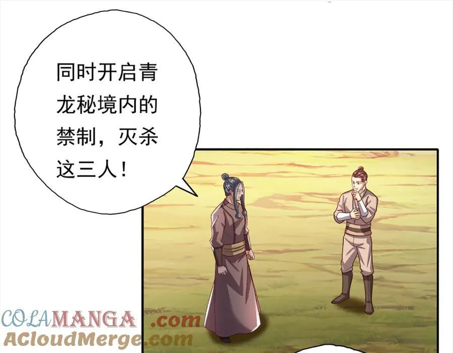 第195话 开启禁制，实力大增21