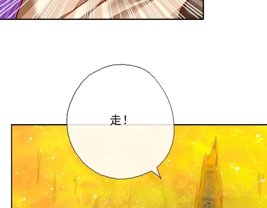 第195话 开启禁制，实力大增4