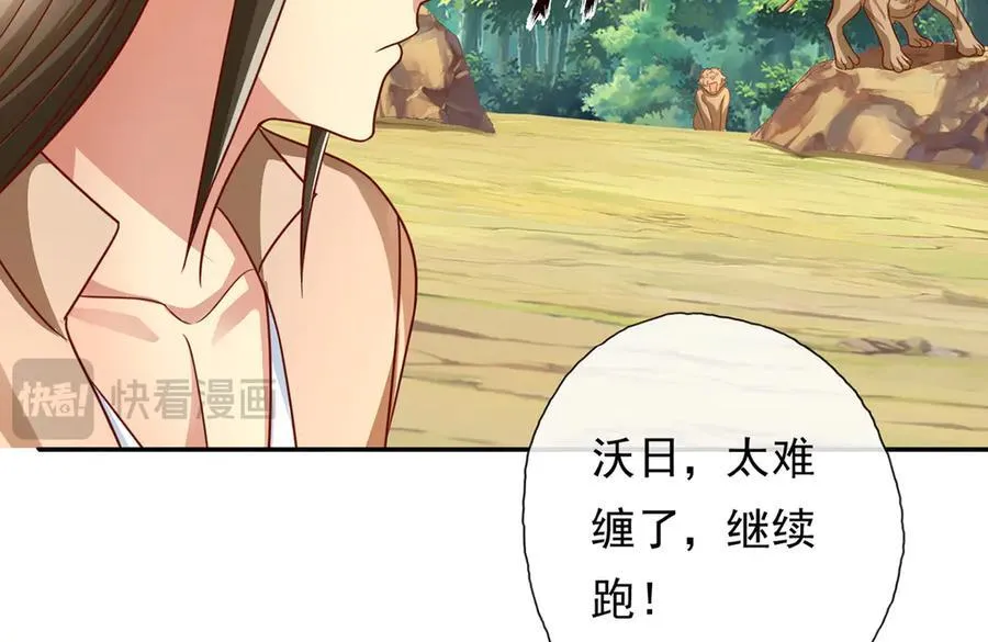 第197话 逃命要紧25