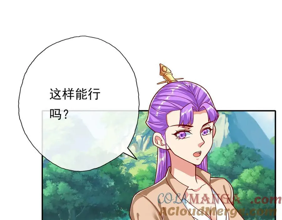 第192话 可以叫我叔父42