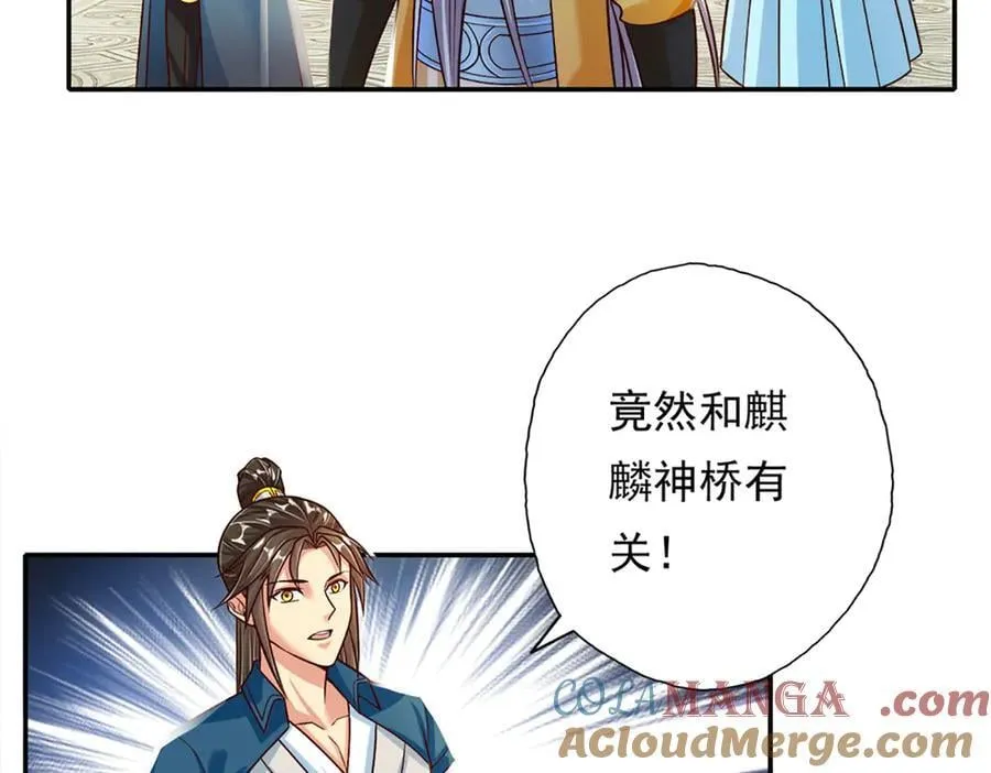 第189话 最强根基36