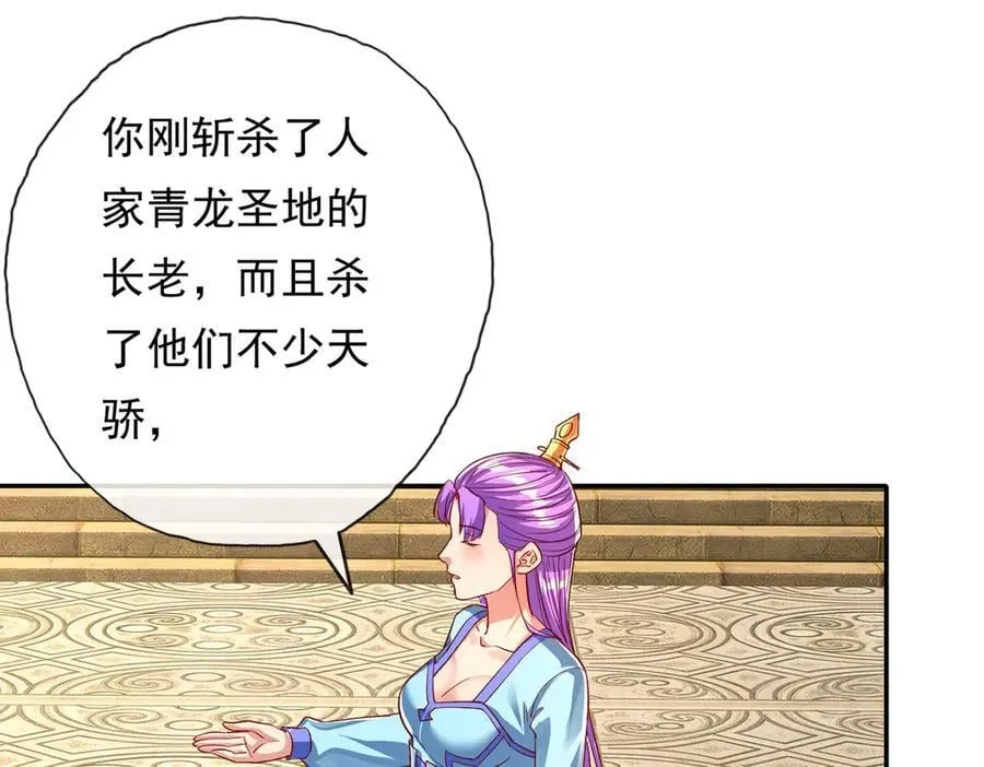 第189话 最强根基20