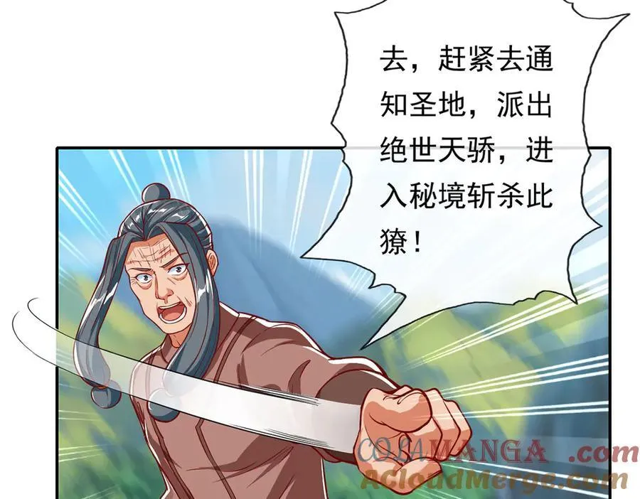 第195话 开启禁制，实力大增18