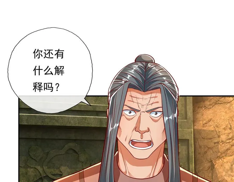 第193话 长老，你信我！37