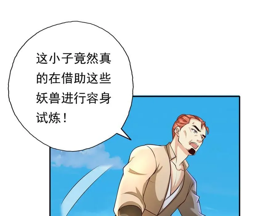 第200话 好汉不吃眼前亏26