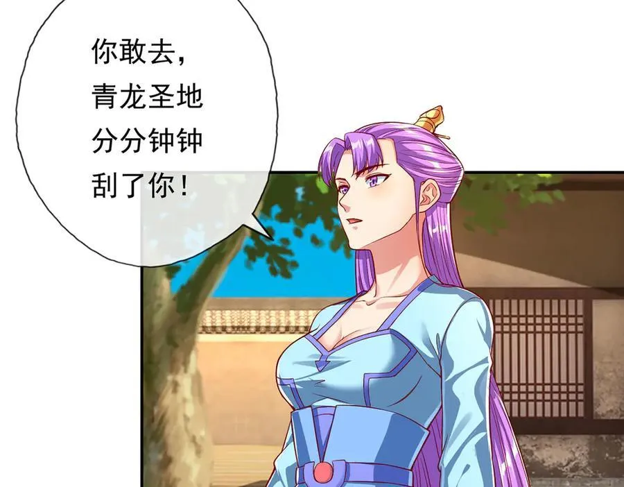 第189话 最强根基23