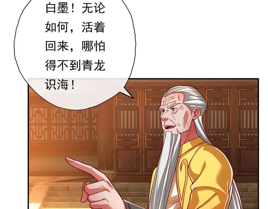 第191话 打探情报11