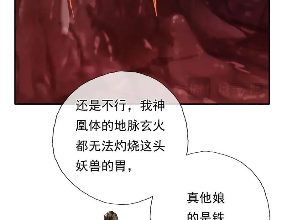 第202话 被困鱼腹44