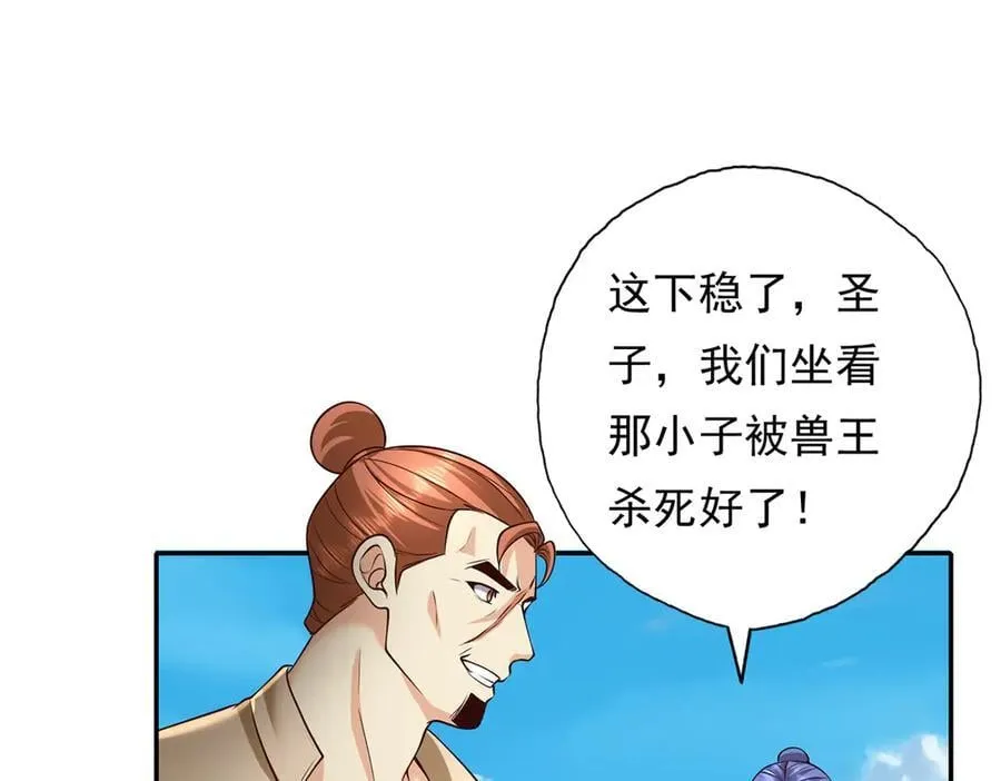 第200话 好汉不吃眼前亏40