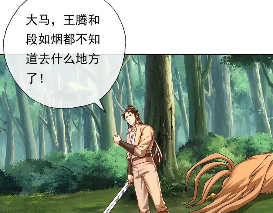 第205话 装神弄鬼52