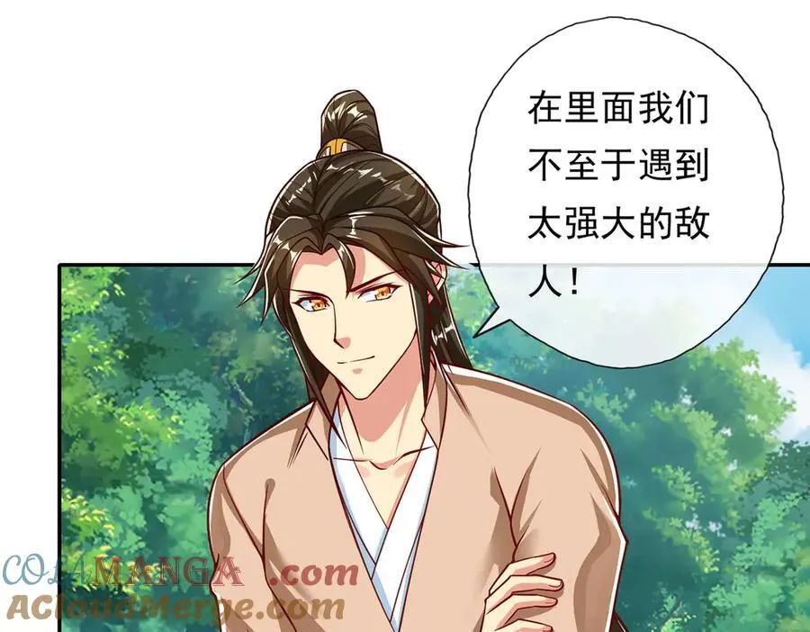 第192话 可以叫我叔父48