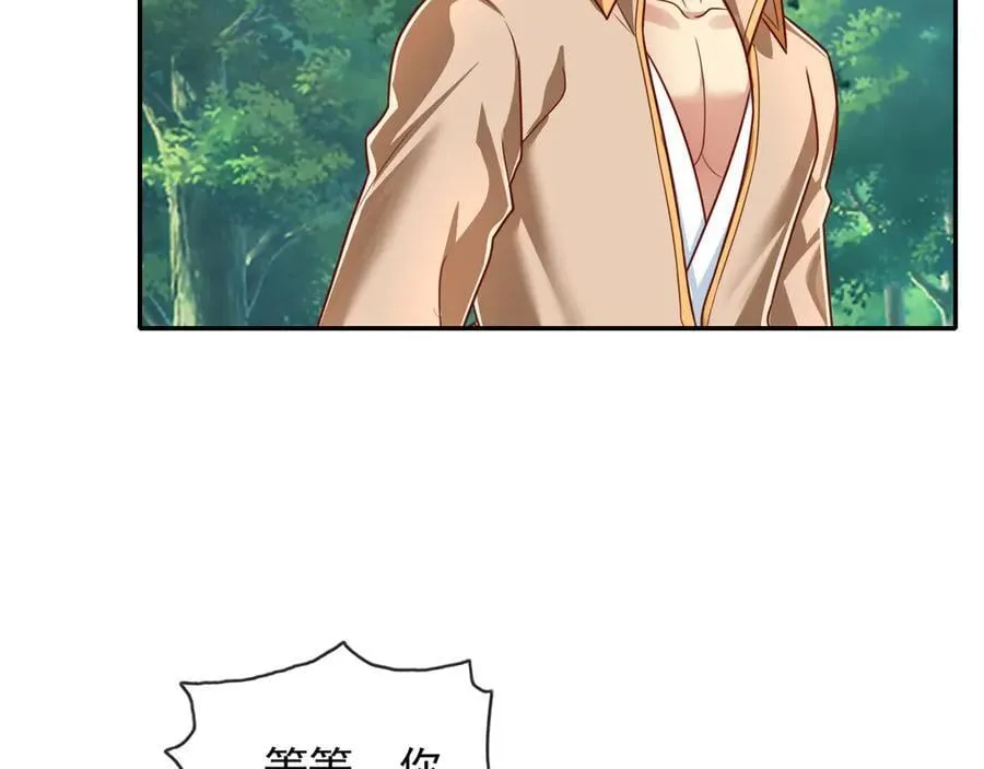 第205话 装神弄鬼32
