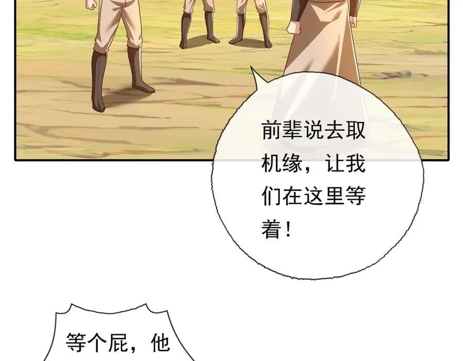 第205话 装神弄鬼43