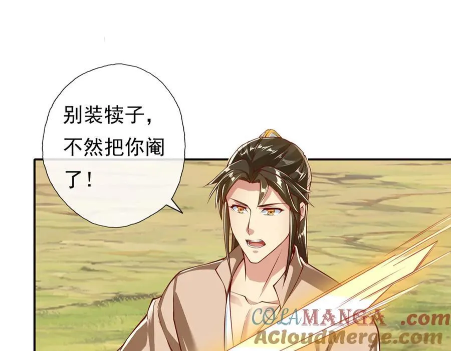 第198话 我带飞你们9