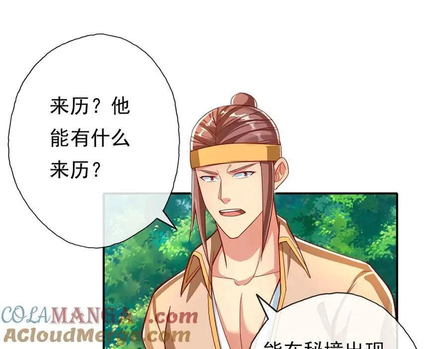 第204话 青龙化身18