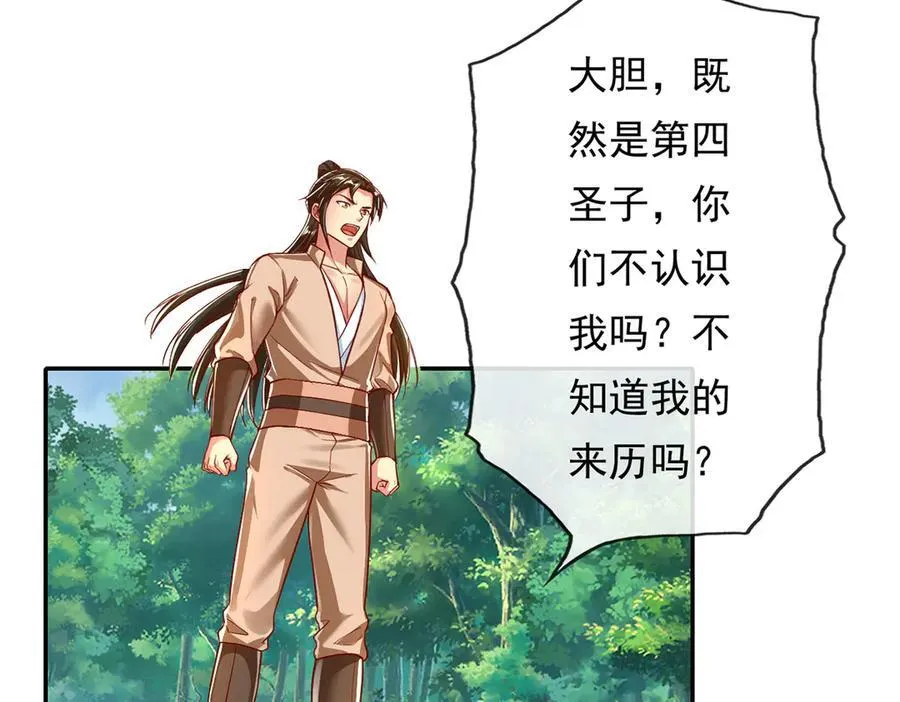 第204话 青龙化身13