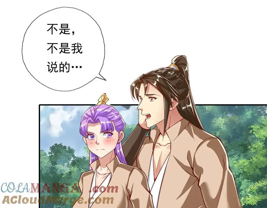 第198话 我带飞你们3