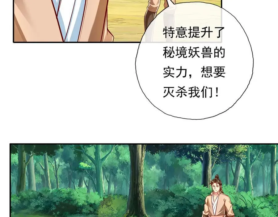 第196话 红光乍现，反杀32