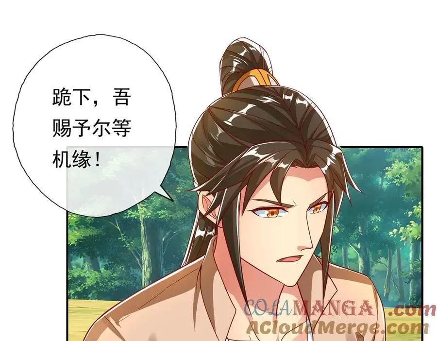 第204话 青龙化身33