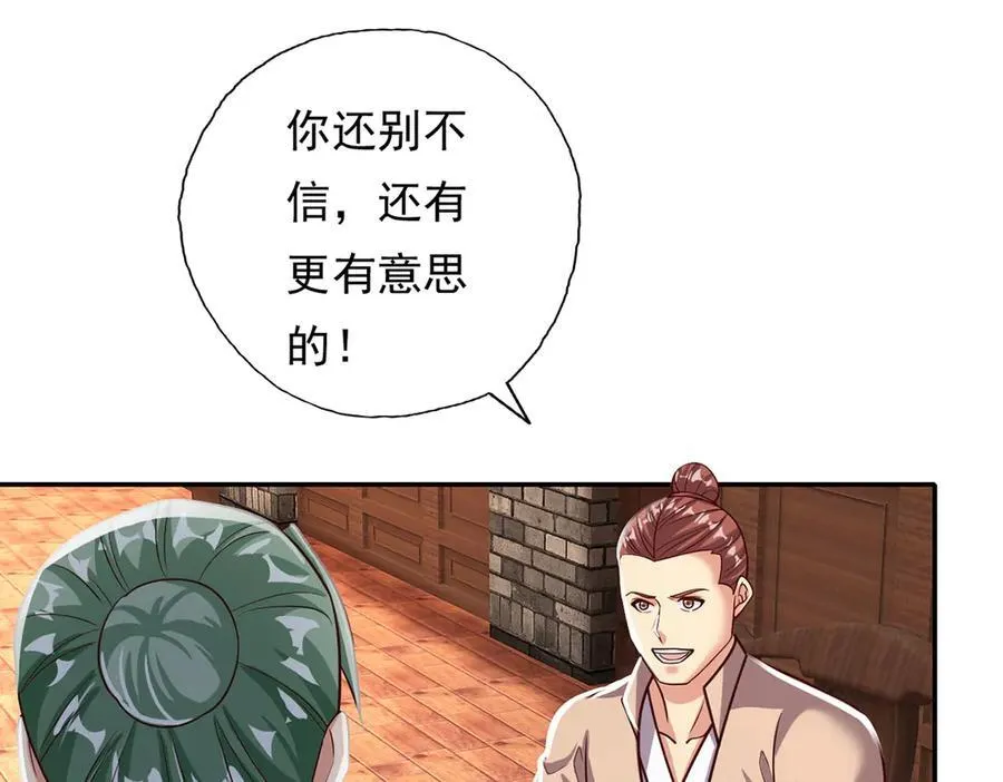 第191话 打探情报43