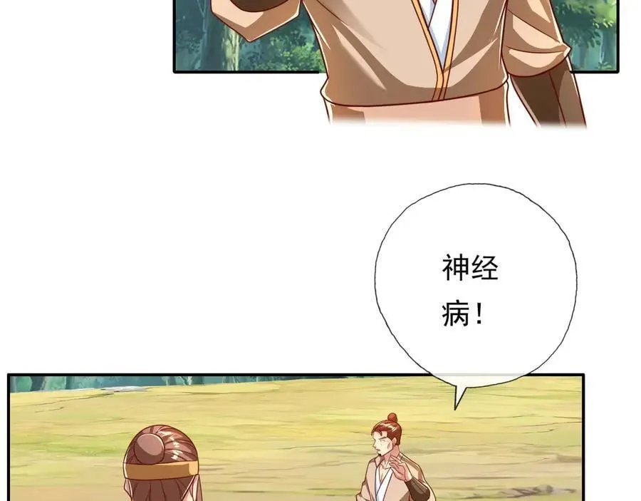 第205话 装神弄鬼7