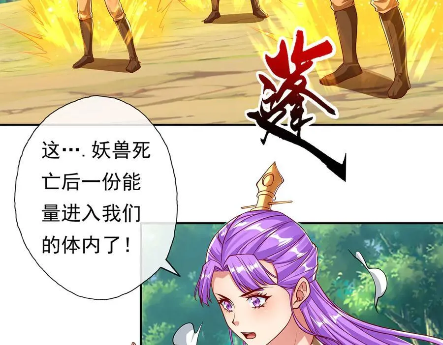 第197话 逃命要紧4