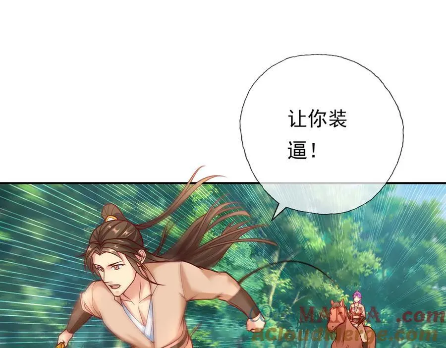 第198话 我带飞你们45