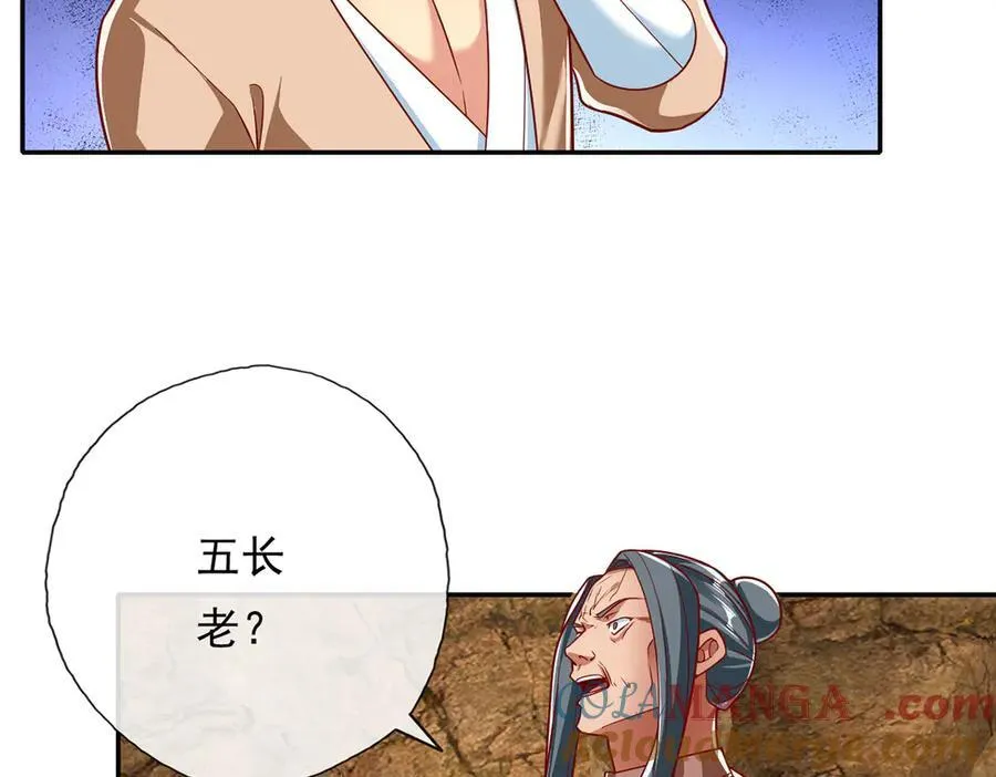 第193话 长老，你信我！27